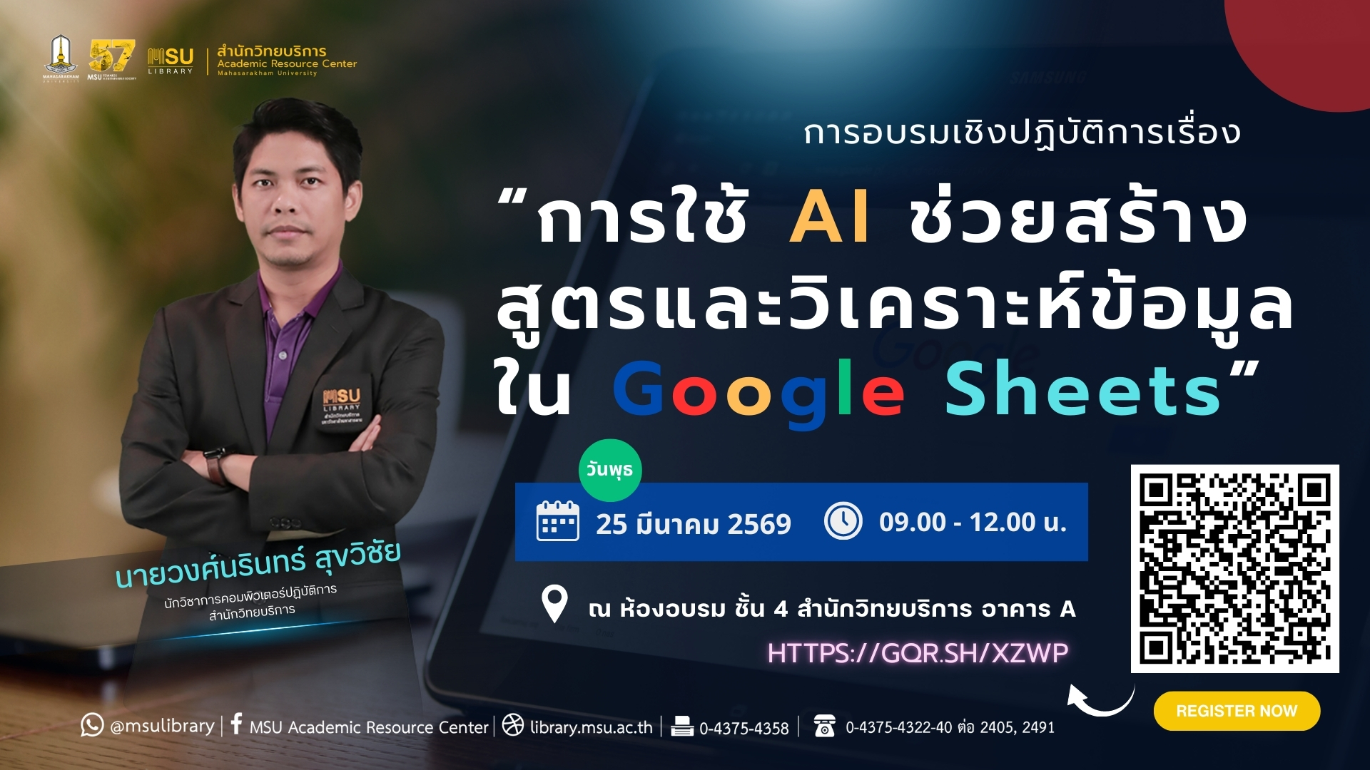 การใช้ AI ช่วยสร้างสูตรและวิเคราะห์ข้อมูลใน Google Sheets