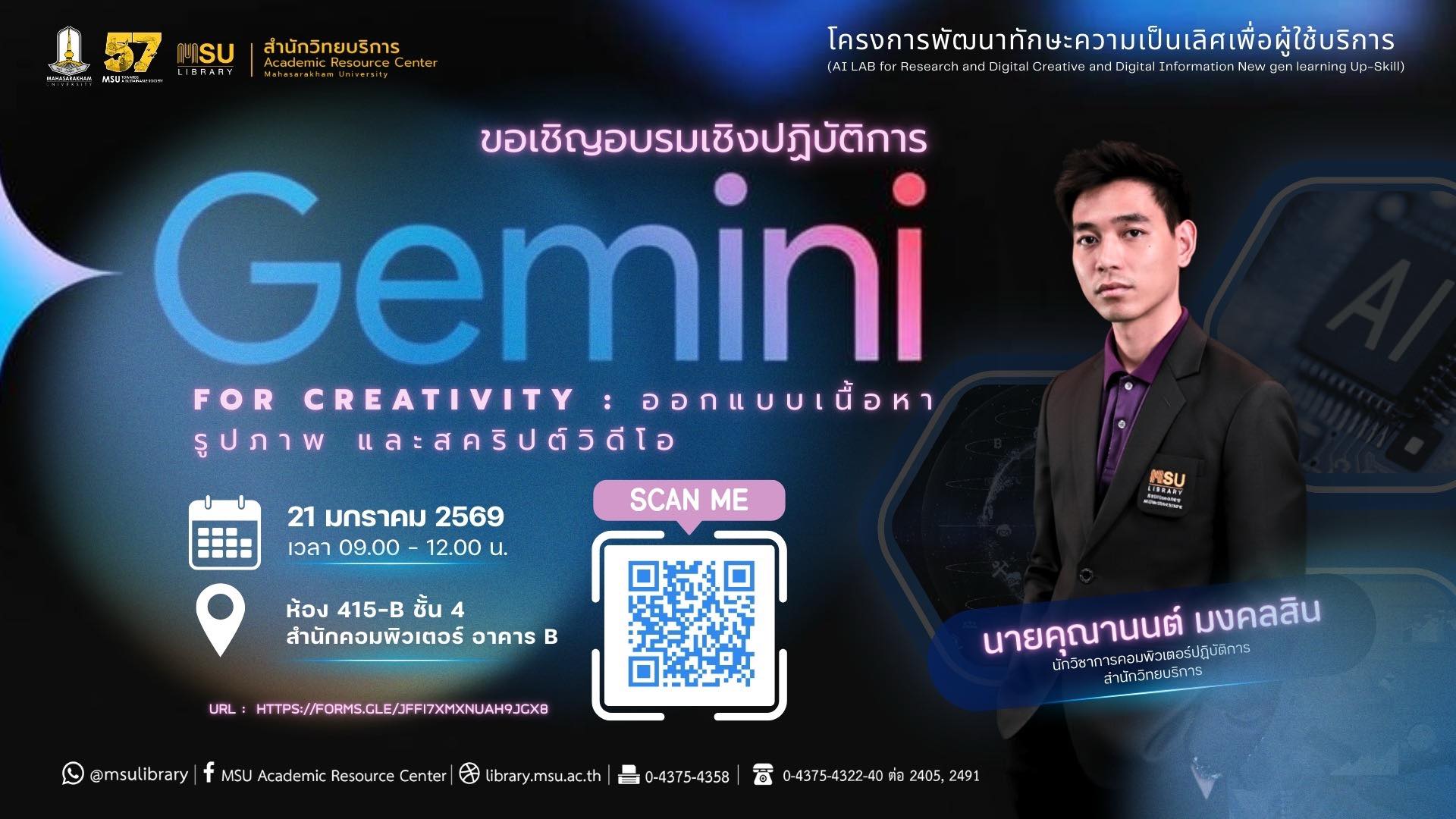 Gemini for Creativity: ออกแบบเนื้อหา รูปภาพ และสคริปต์วิดีโอ